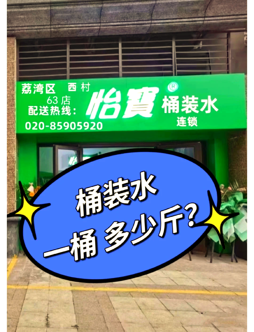 前十桶装水品牌排名榜(桶装水牌子排名及费用)-第3张图片