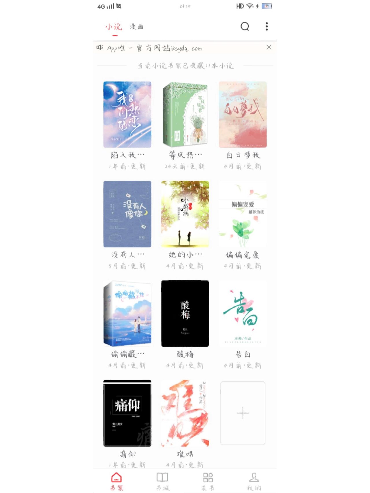 【神级小说排名榜,神级小说阅读器小说阅读】-第3张图片