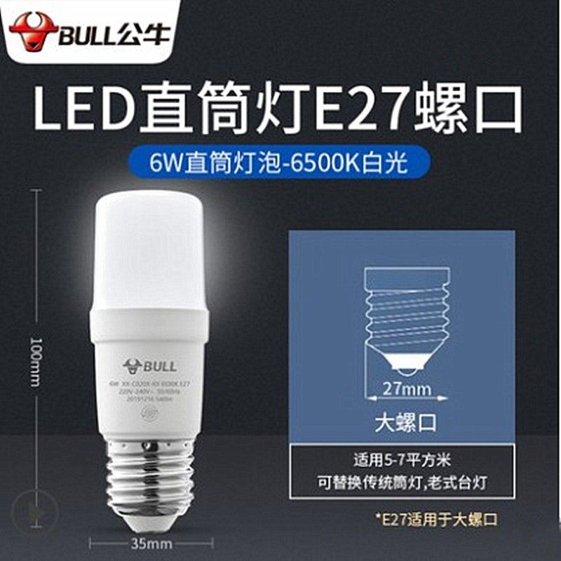 led筒灯前十品牌/led筒灯著名厂家有哪些-第1张图片