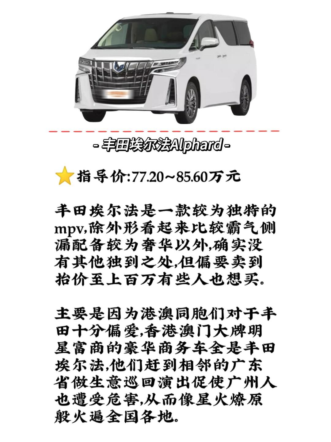 七座销量排名/销量好的七座汽车-第2张图片