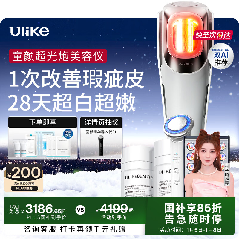 【美容仪品牌排名榜,美容仪排名榜十强】-第3张图片