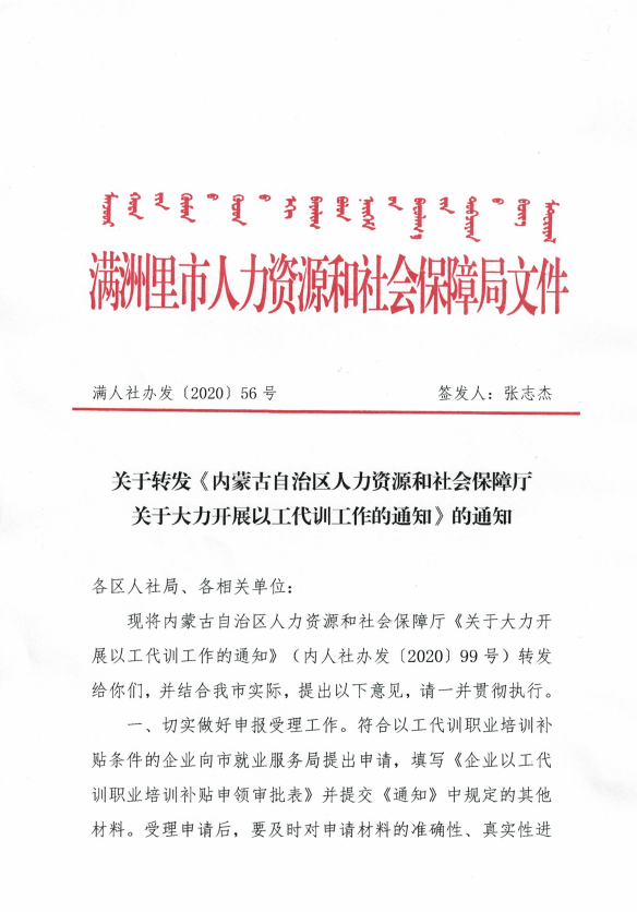 社会劳动保障网查询官方网站/社会劳动局保障官方网站-第2张图片