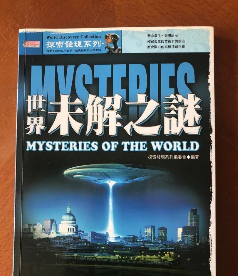 奇闻异事未解之谜网站大全.奇闻异事不解之谜？-第1张图片