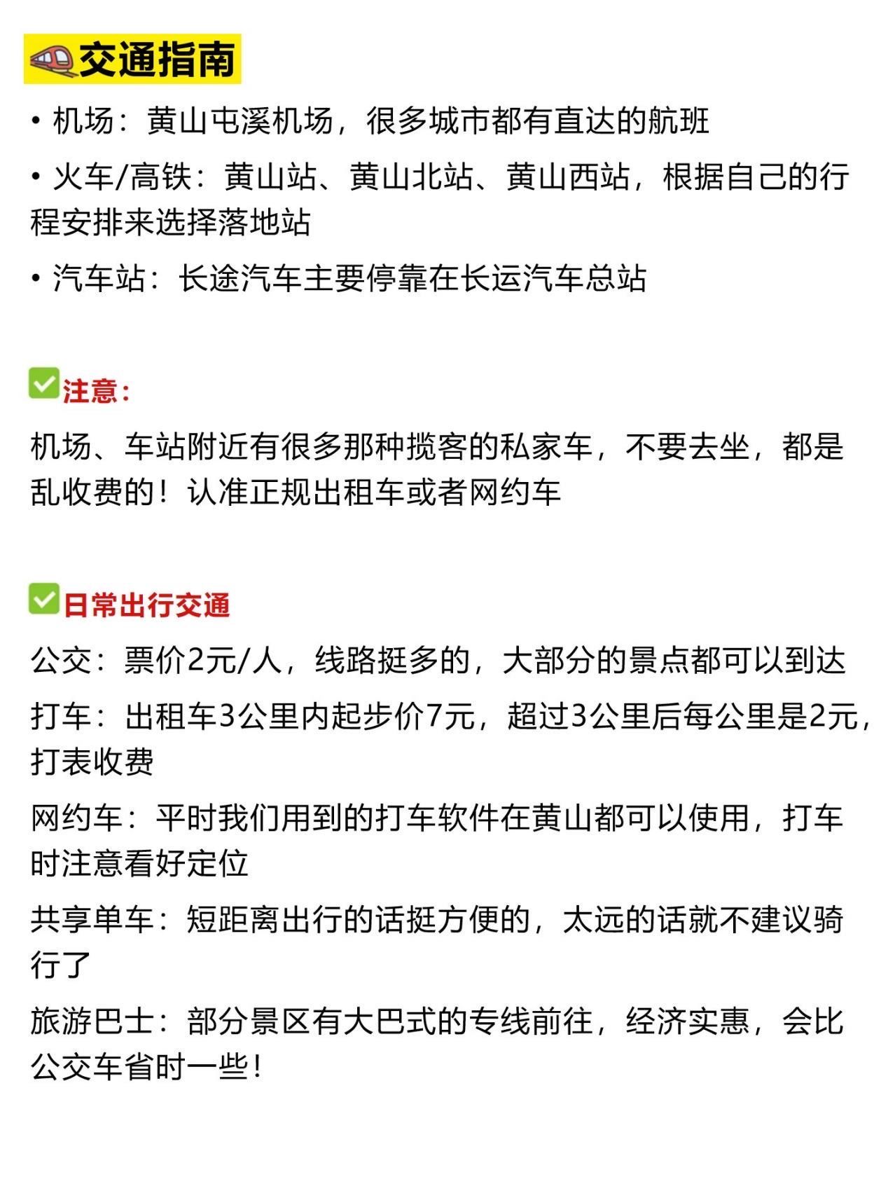 黄山旅游几月份去比较好.去黄山几月份最适合旅游?-第1张图片