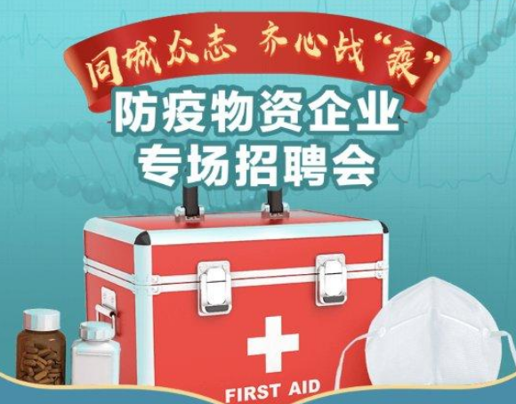 疫情地区公司招工吗现在(疫情地区公司招工吗现在上班吗)-第2张图片