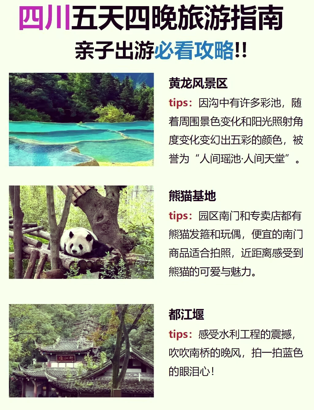 国内五日游的最佳方案(国内五日旅游)-第1张图片