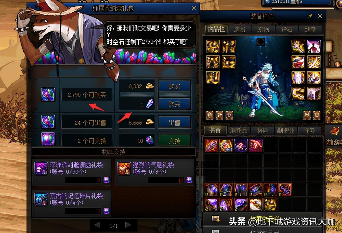 dnf辅助卡盟排名(地下城辅助卡盟)-第2张图片