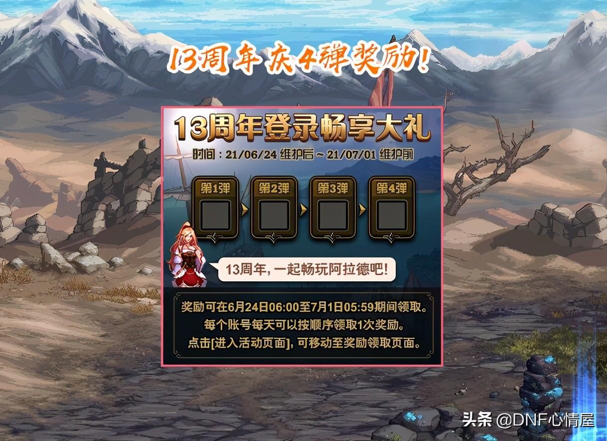 dnf辅助卡盟排名(地下城辅助卡盟)-第1张图片