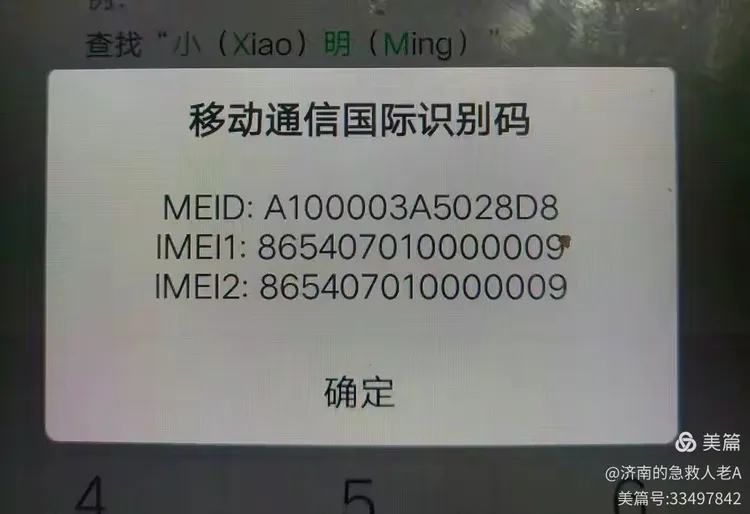 疫情途径地区关机有用么/途径疫情地区手机关机行程码会变色吗-第1张图片