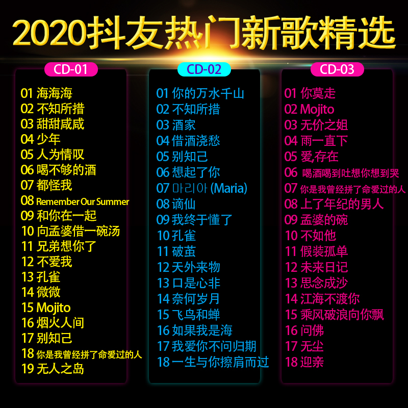 流行歌排名/流行歌排名比较高-第3张图片