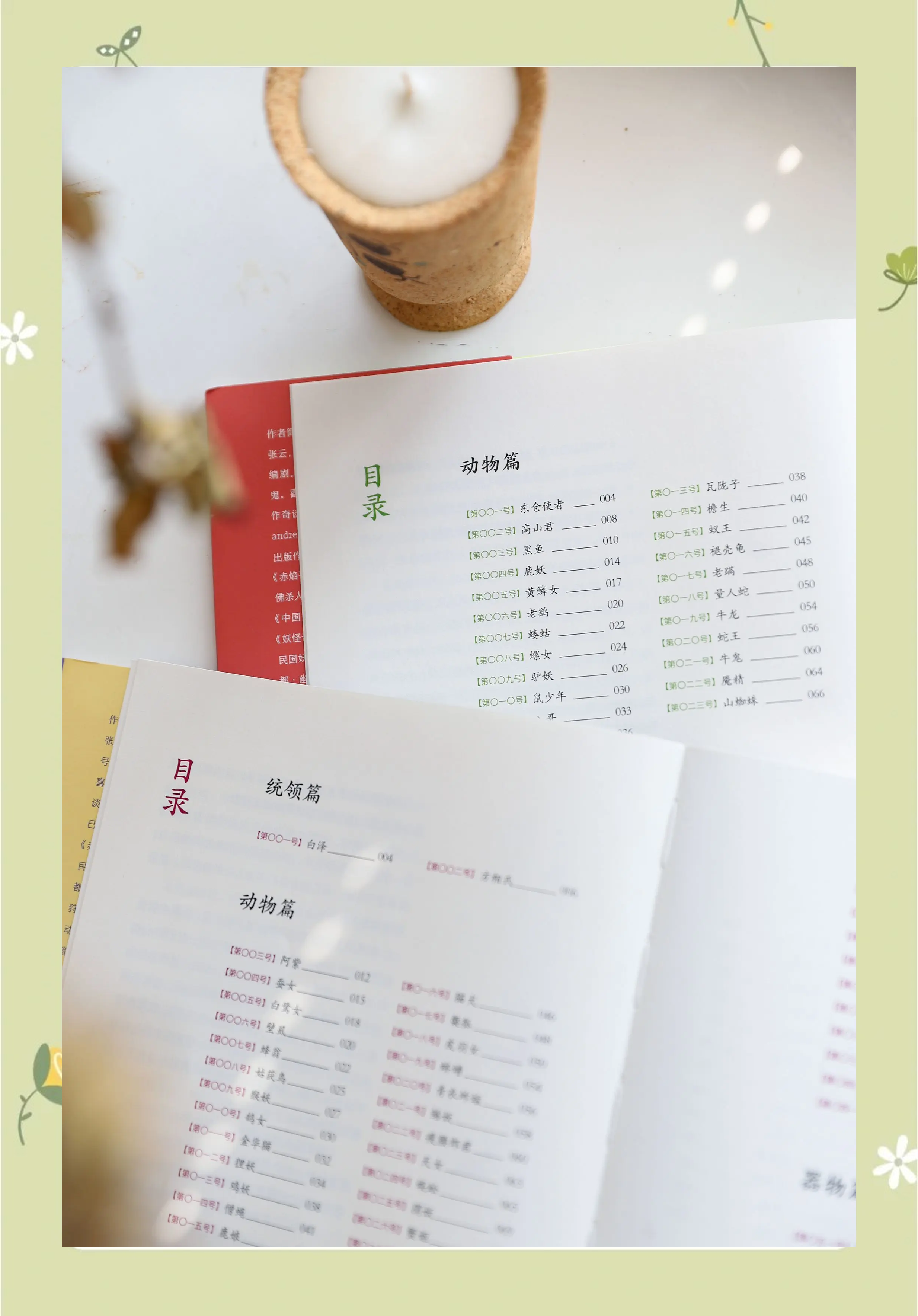 中国前十恐怖怪物.中国前十恐怖动物？-第2张图片