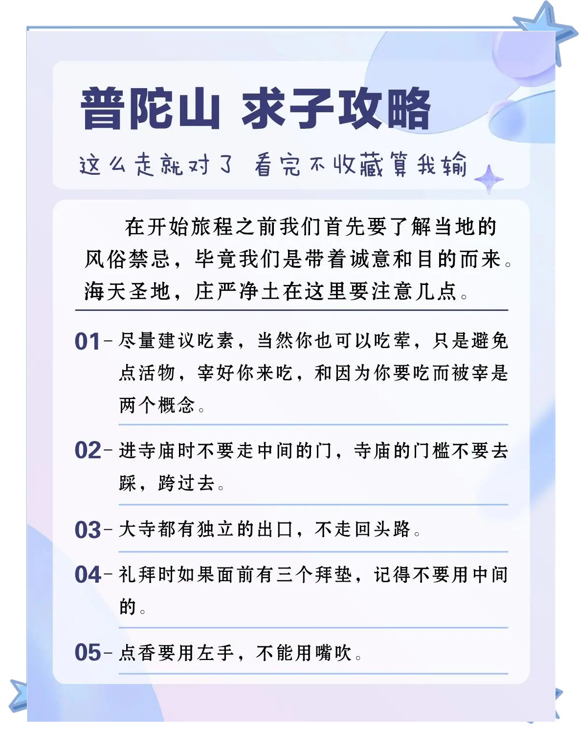 普陀山比较好不要夫妻一起去/普陀山能男女住一起吗-第1张图片