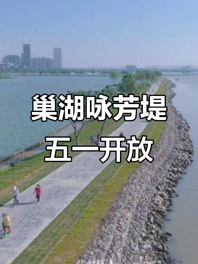 巢湖旅游景点介绍.巢湖一日游最佳路线？-第2张图片