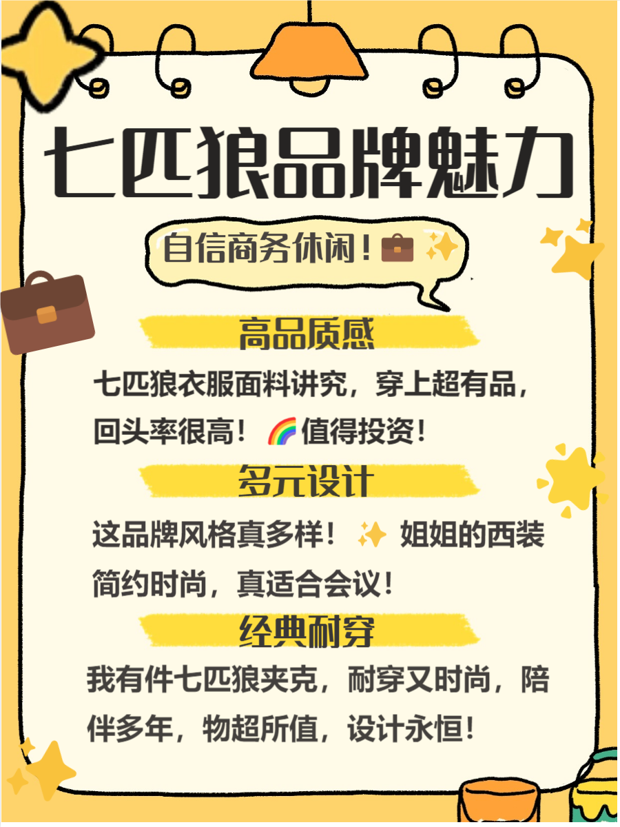 广州前十品牌服装.广州服装排名榜？-第1张图片