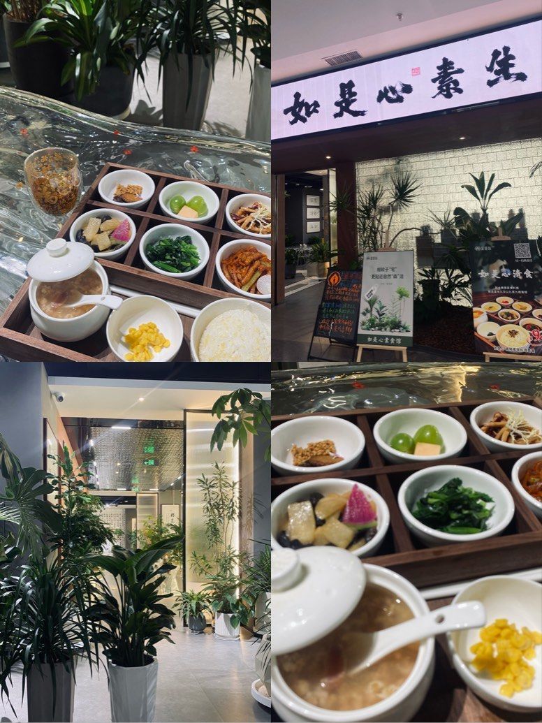 西安素食餐厅排名/西安比较好的素菜餐厅-第1张图片