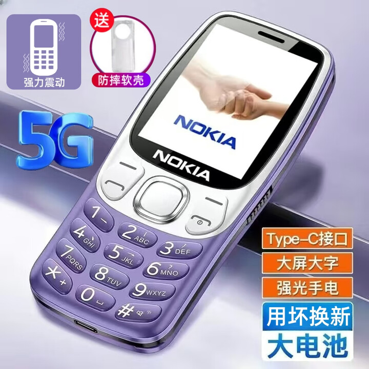 【老年手机排名榜,老年手机前十品牌】-第1张图片