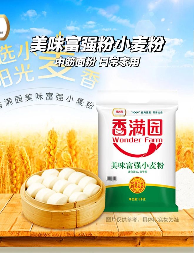 山东面粉前十品牌(前十口碑比较好的面粉)-第2张图片