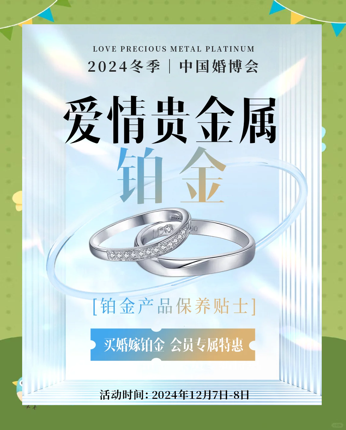 铂金首饰前十品牌/铂金首饰品牌排名榜前十名-第2张图片