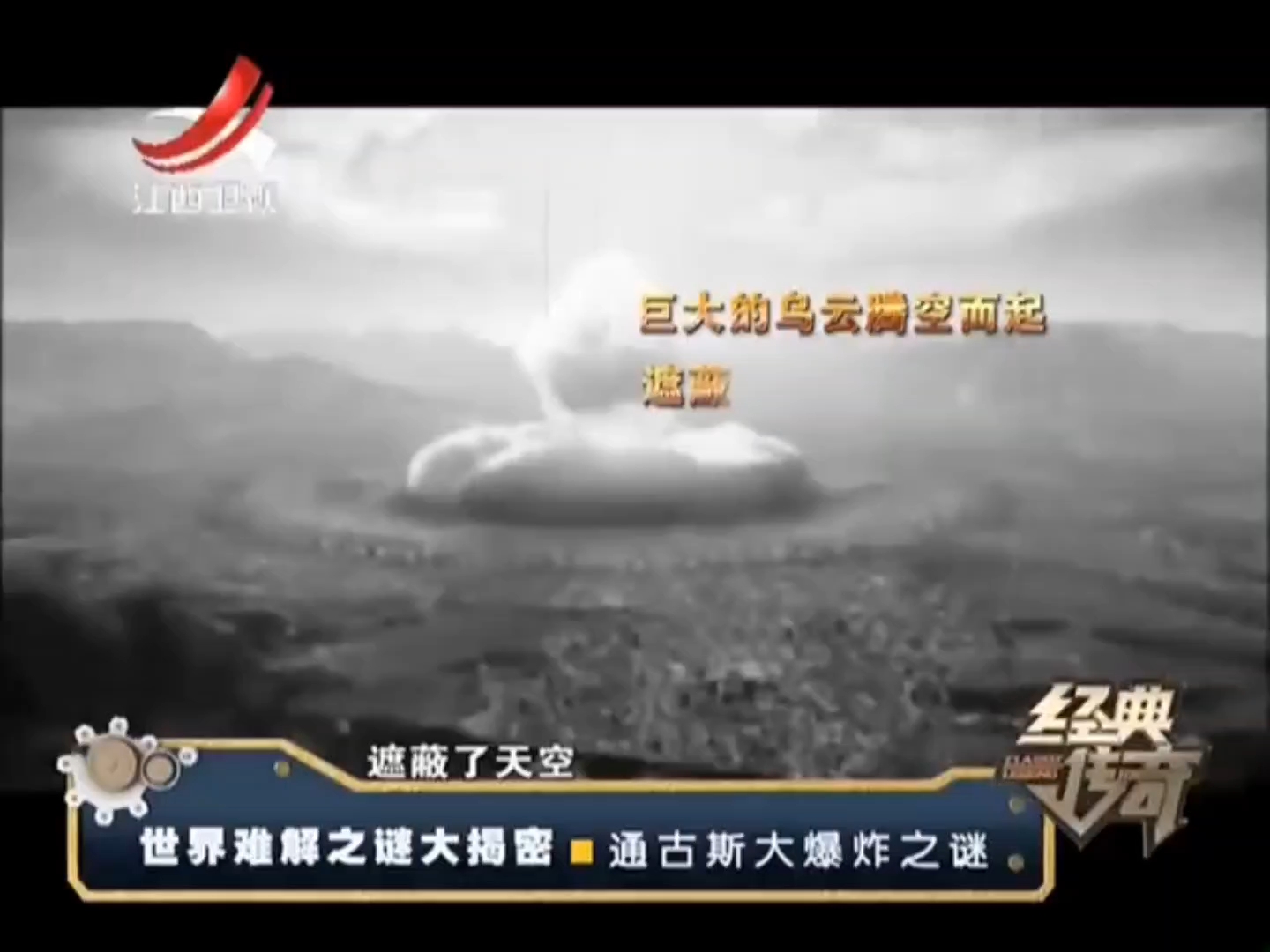 通古斯大爆炸英文的简单介绍-第2张图片