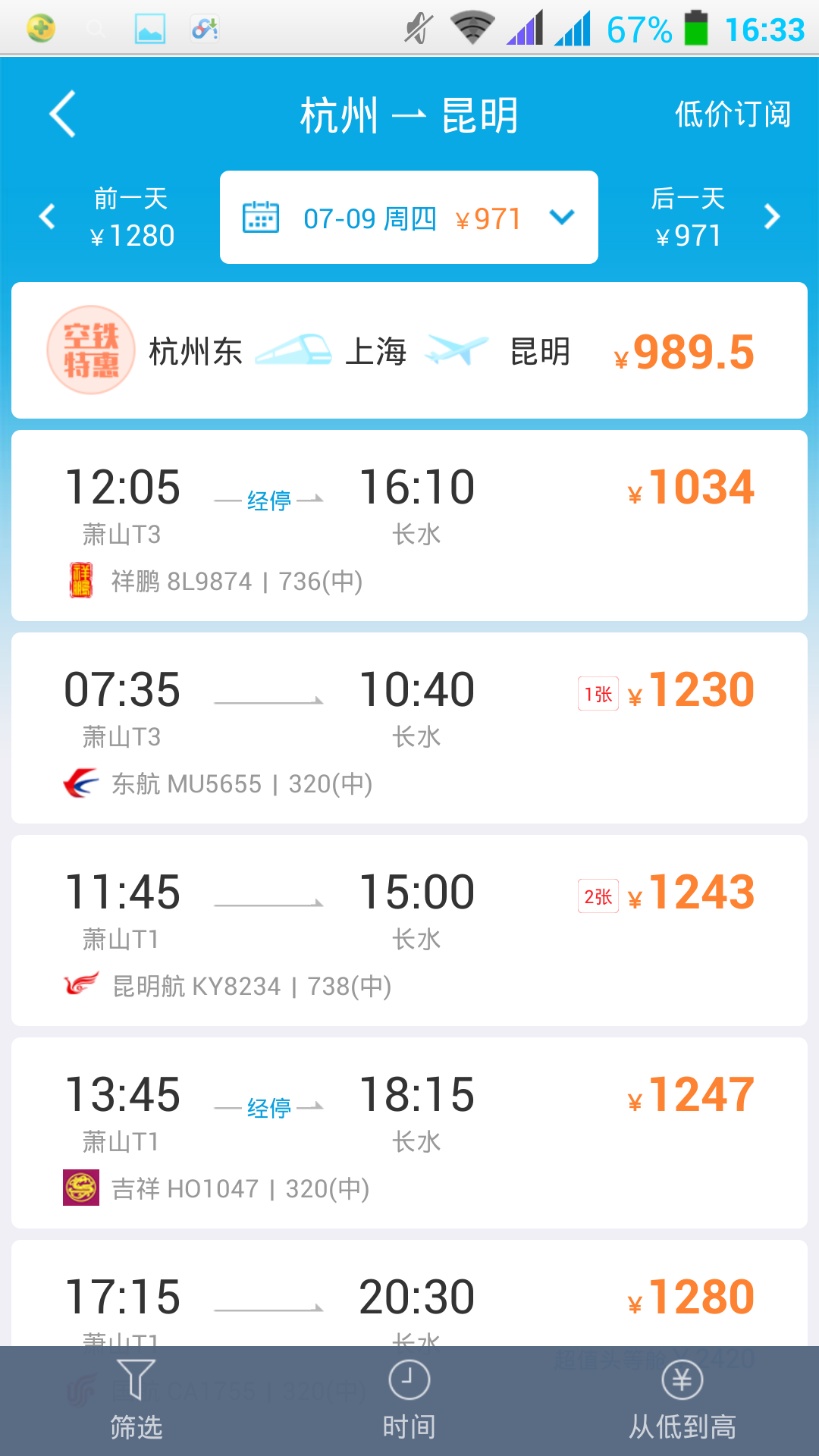 【铁友网飞机票网上订票,铁友网飞机票网上客服电话】-第1张图片