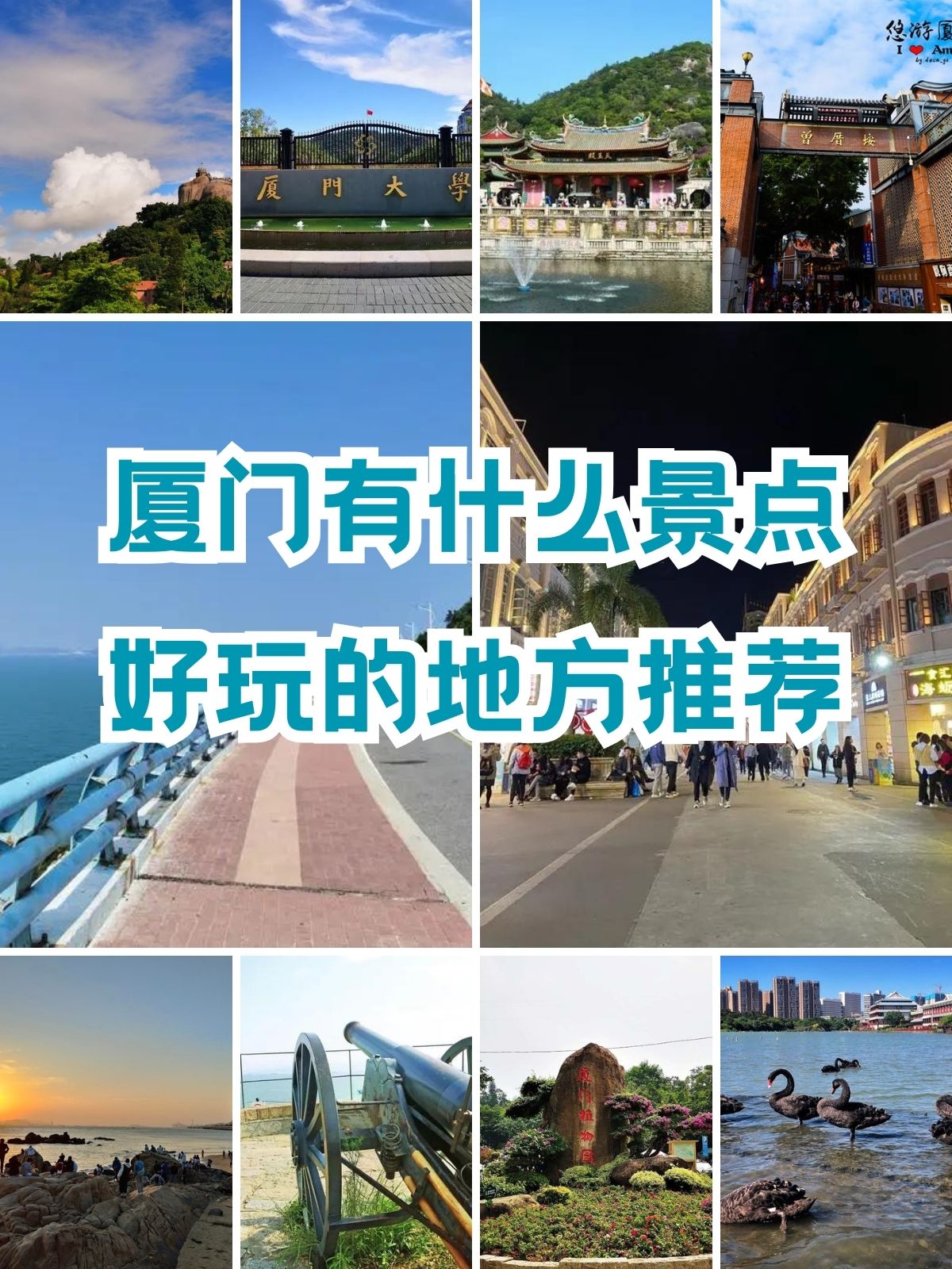 厦门鼓浪屿必去8景点/厦门鼓浪屿必去景点推荐-第3张图片