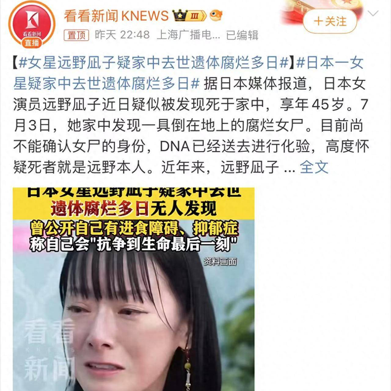 日本端岛灵异事件.日本 端岛？-第1张图片