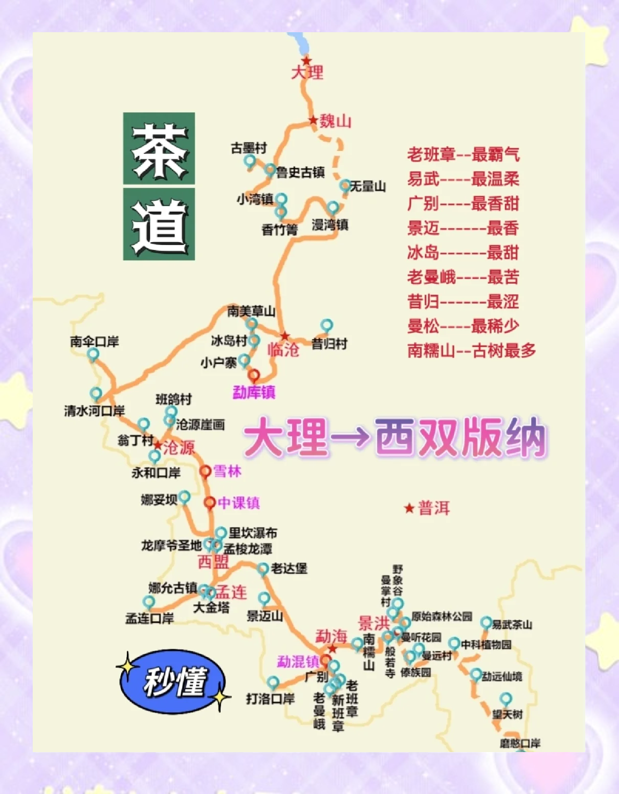 云南省详细地图(云南省详细地图临沧)-第3张图片