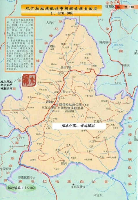 云南省详细地图(云南省详细地图临沧)-第1张图片