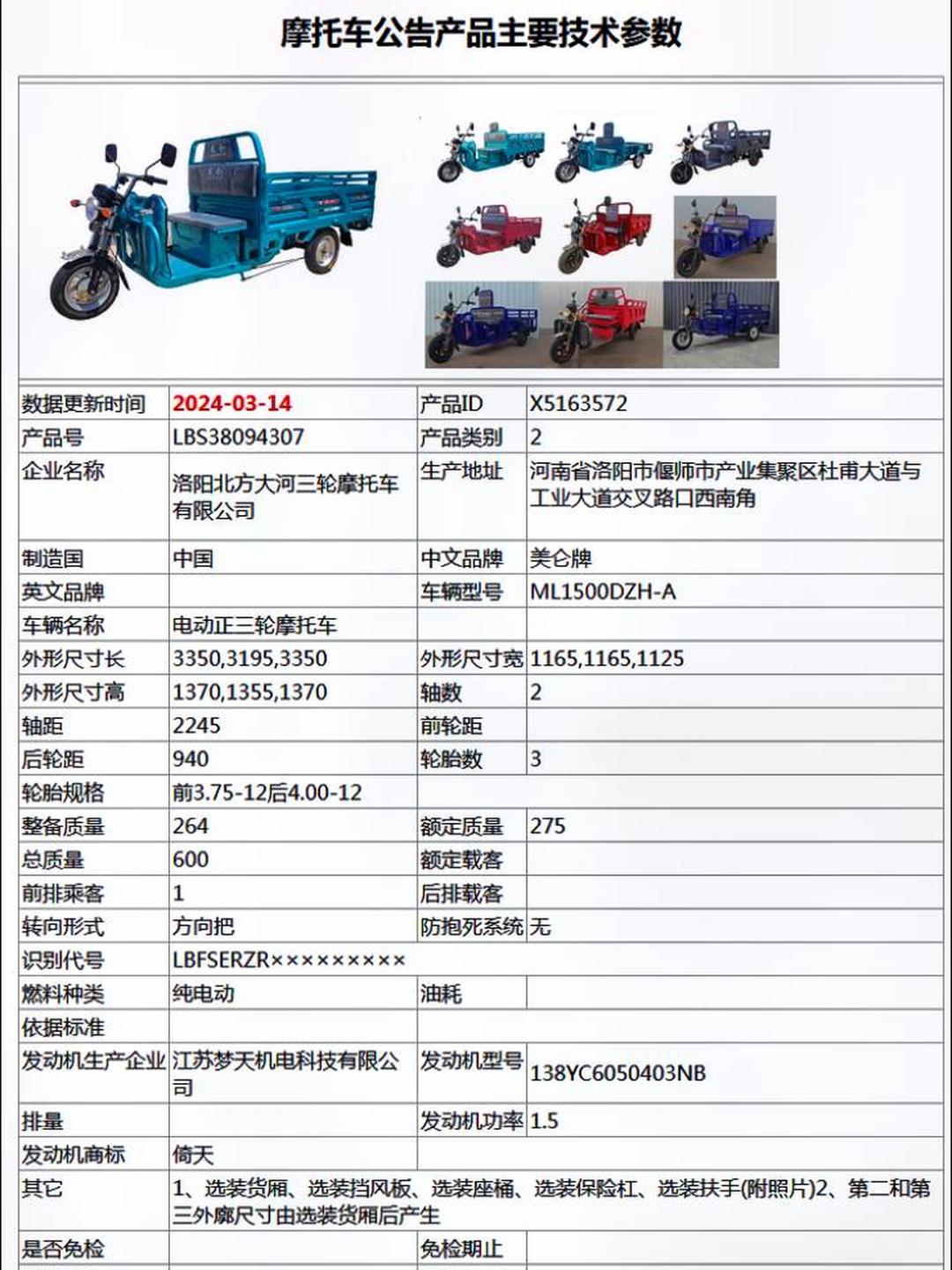 三轮车品牌排名榜.全封闭电动三轮车品牌排名榜？-第1张图片
