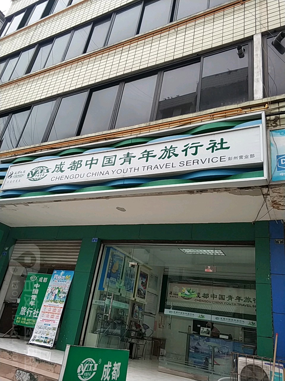 【成都青年旅行社旅游团官方网站,成都青年旅行社旅游团官方网站首页】-第1张图片