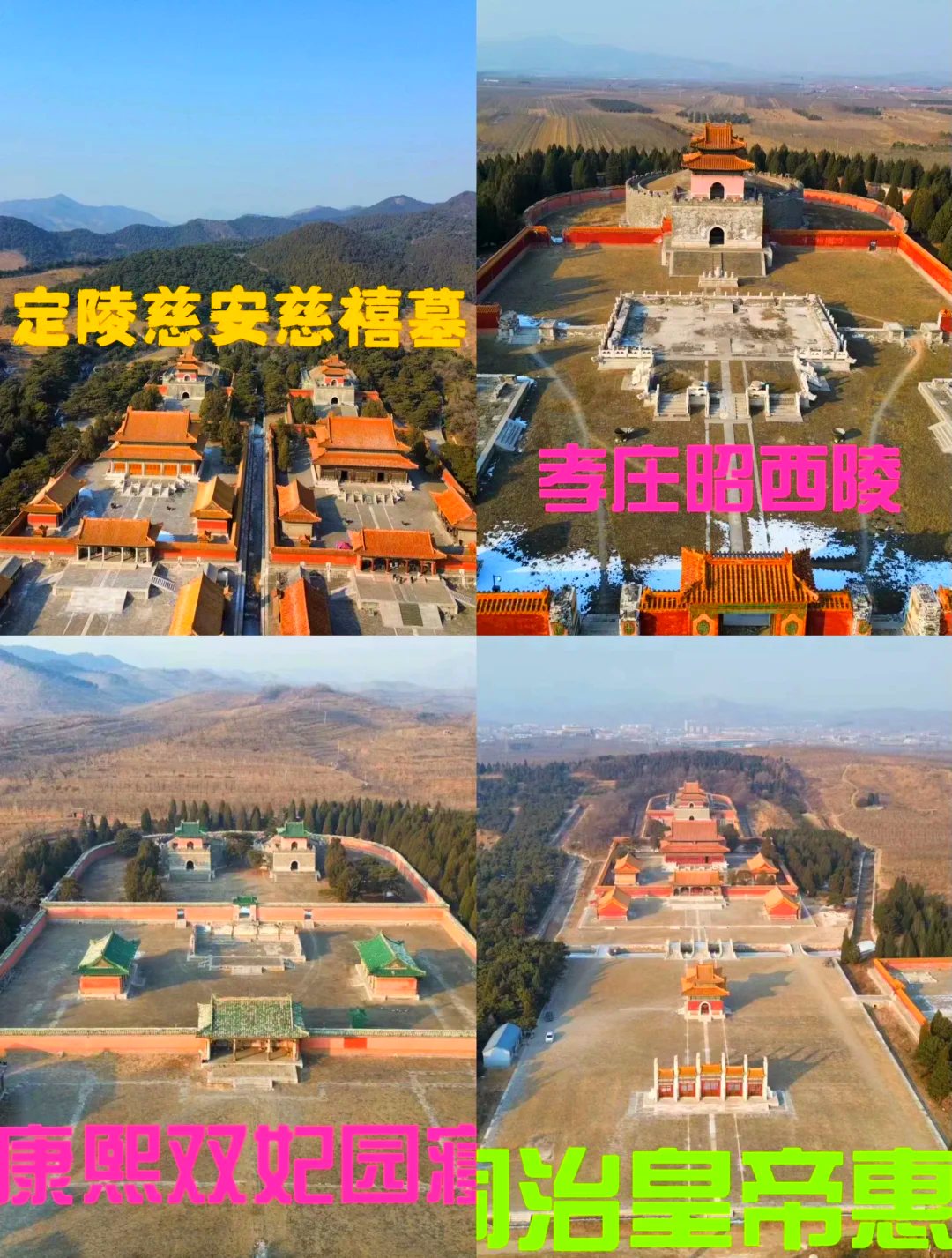 【慈禧太后的陵墓,慈禧太后的陵墓在哪里】-第1张图片