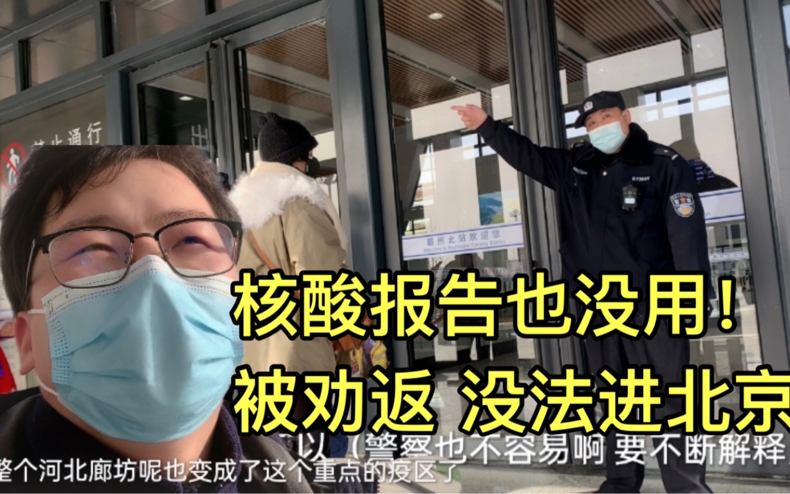 【疫情地区劝返要求最新,疫情劝返是必须回去吗】-第1张图片