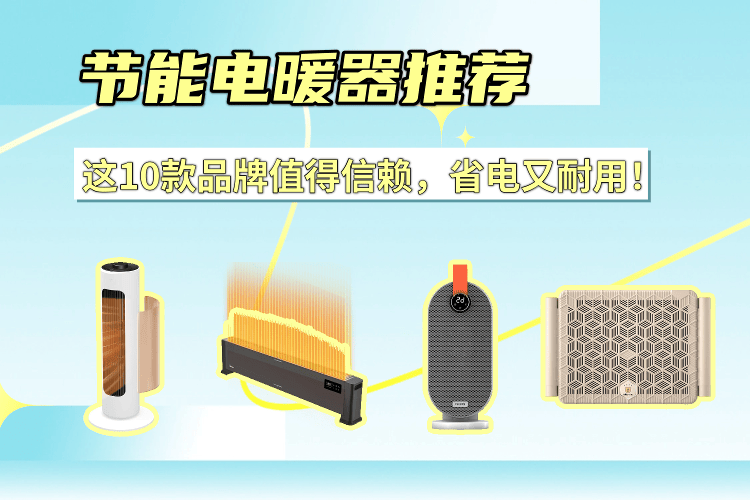 前十暖气品牌排名榜.前十暖气品牌排名榜最新？-第2张图片