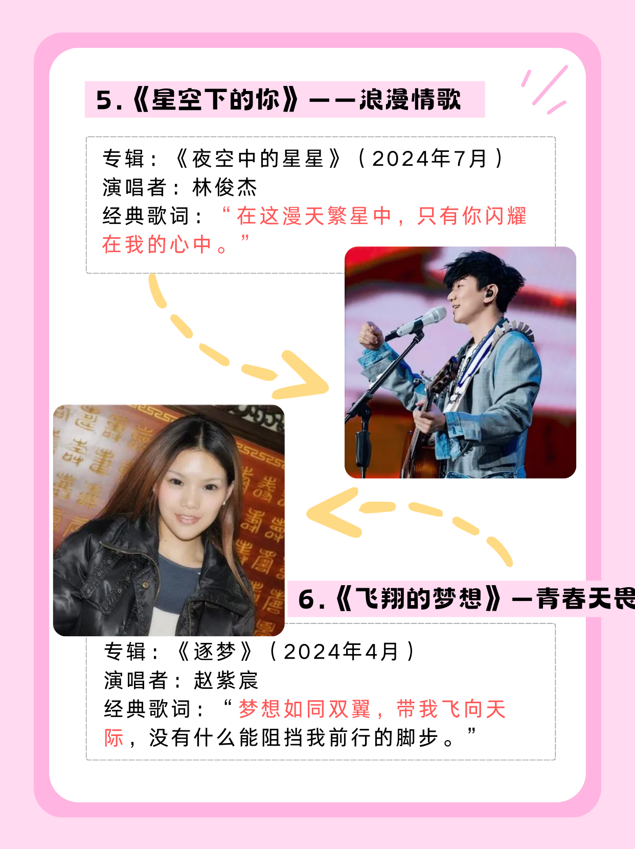 2004流行歌曲排名/2004流行音乐榜-第1张图片