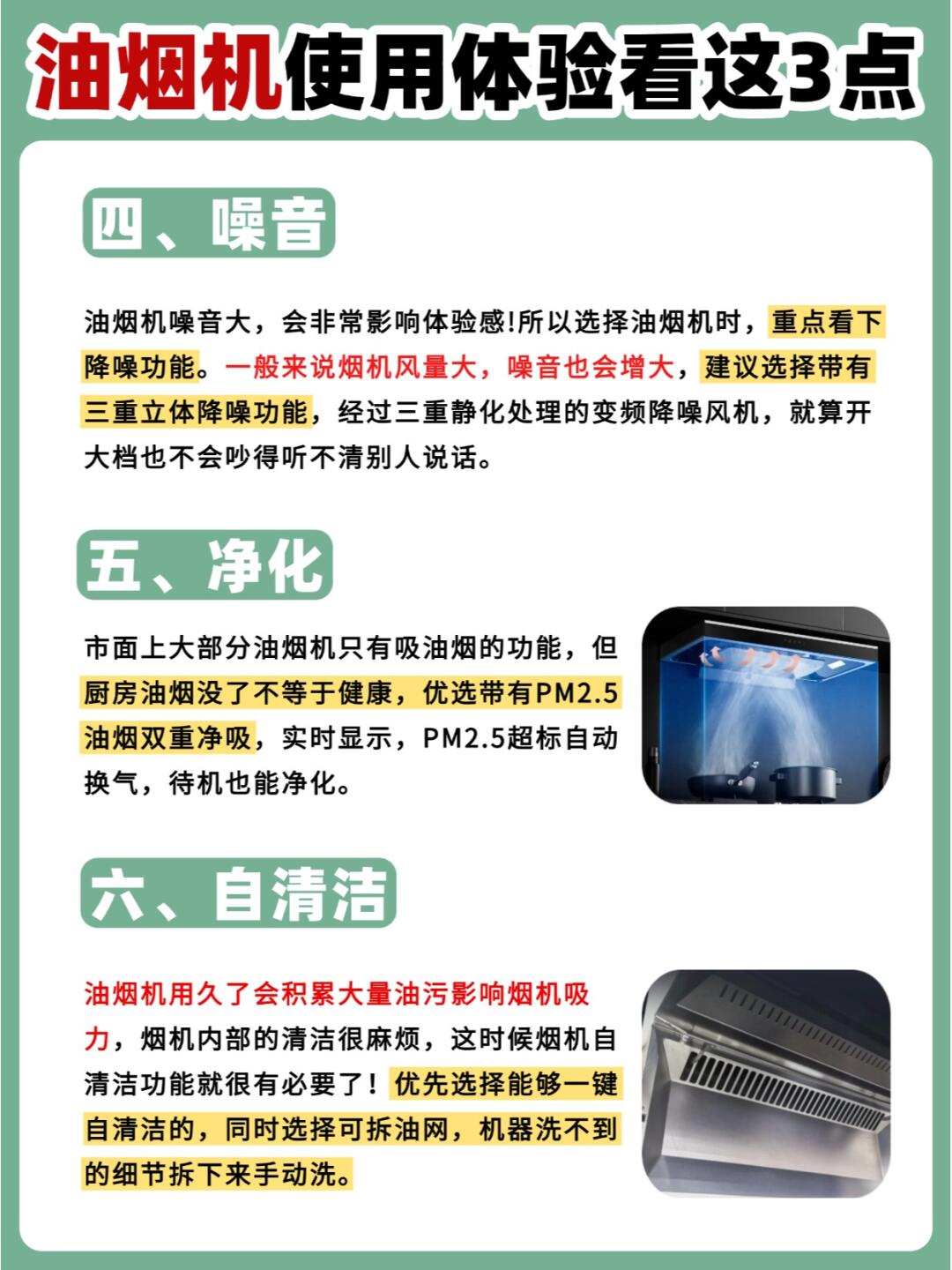 油烟机前十品牌策划(排名前十的品牌油烟机)-第1张图片