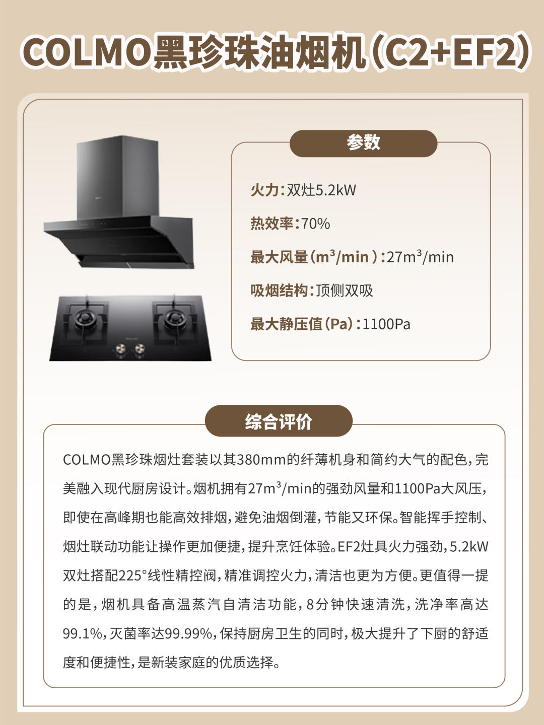 油烟机前十品牌策划(排名前十的品牌油烟机)-第3张图片