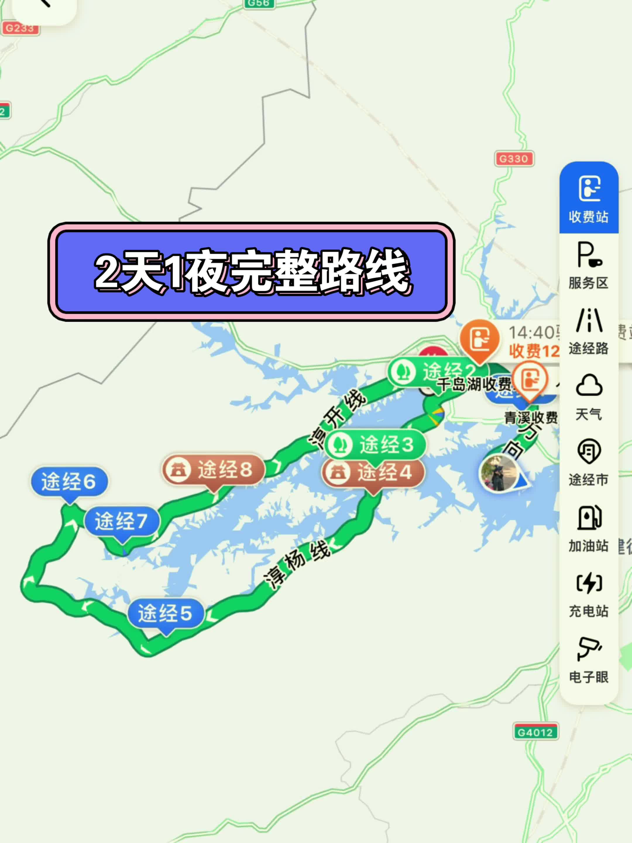 【千岛湖自驾游攻略,千岛湖自驾游攻略免费路线】-第1张图片