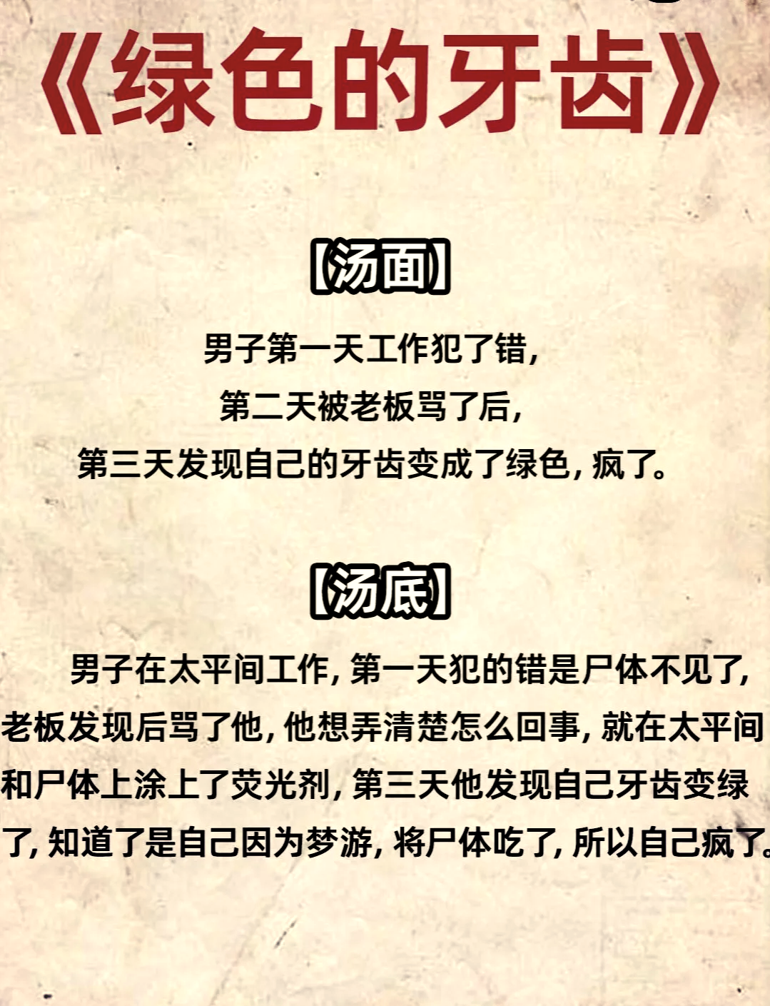 经典怪事100例/怪事大全-第2张图片