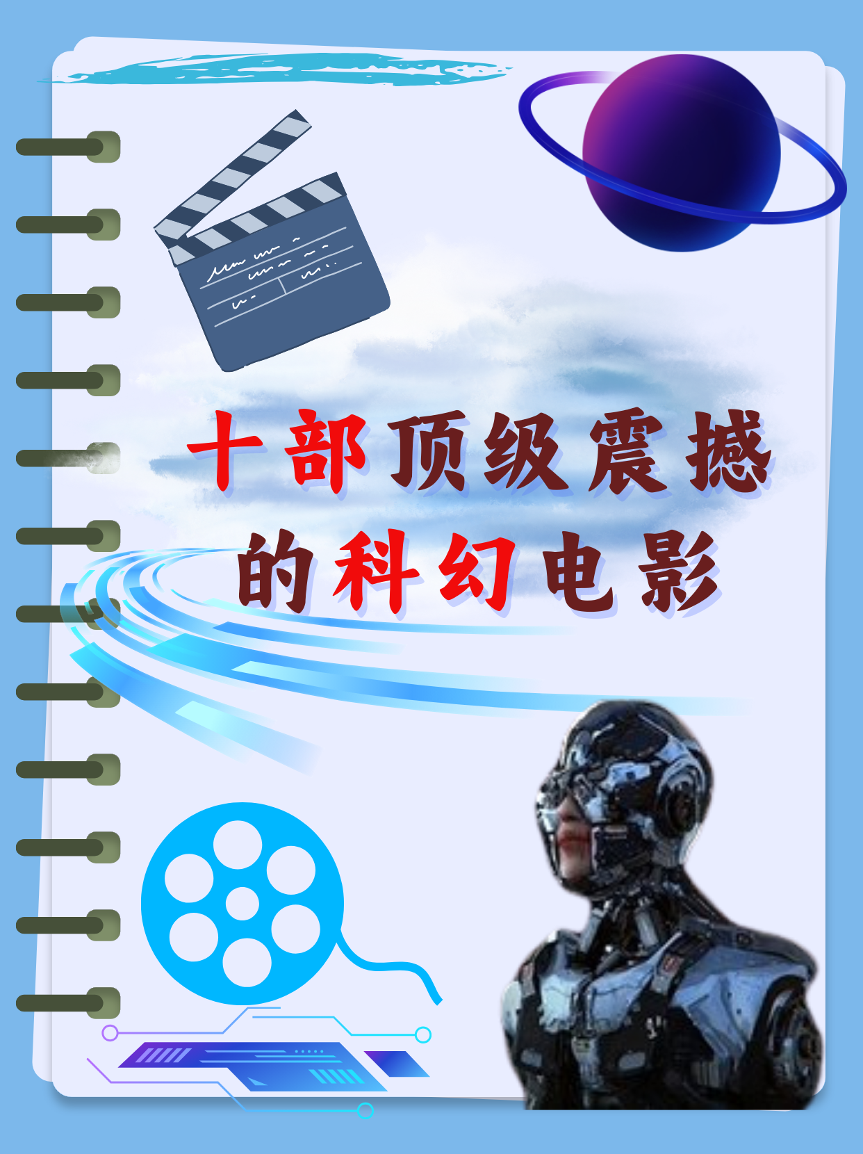 科幻排名榜前十名(科幻排名前十的电影)-第1张图片