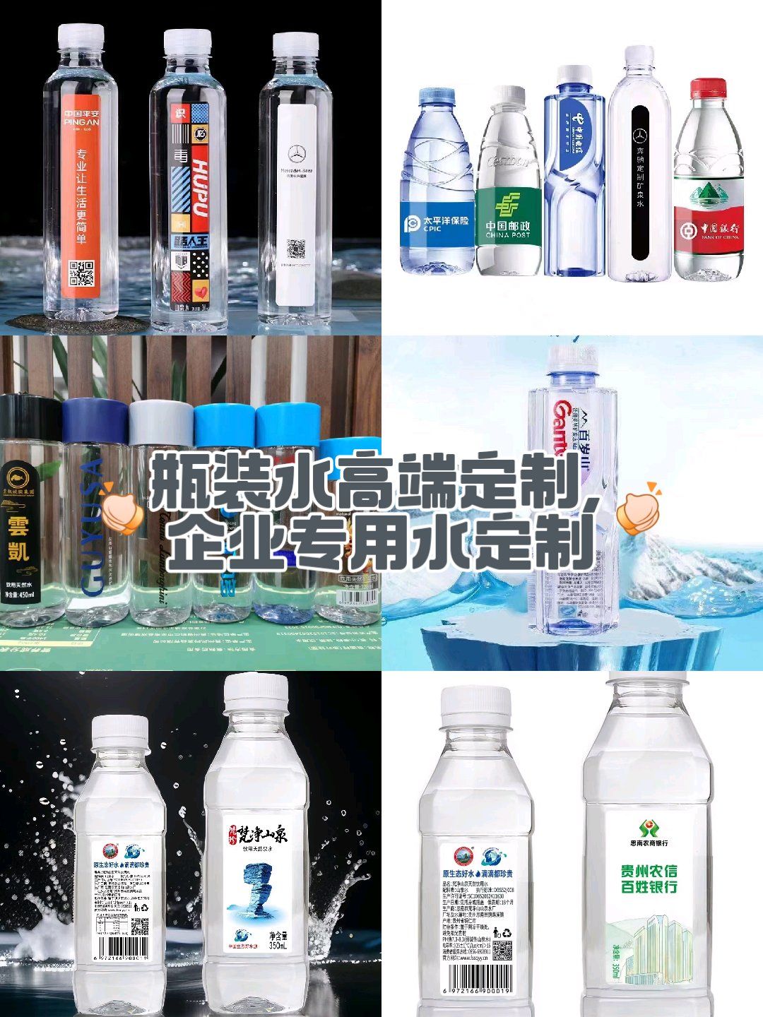 【中国前十瓶装水品牌,中国比较好的瓶装水】-第3张图片