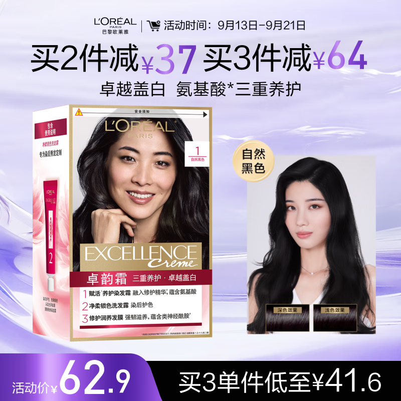 前十染发剂品牌排名榜.前十名牌染发剂？-第1张图片