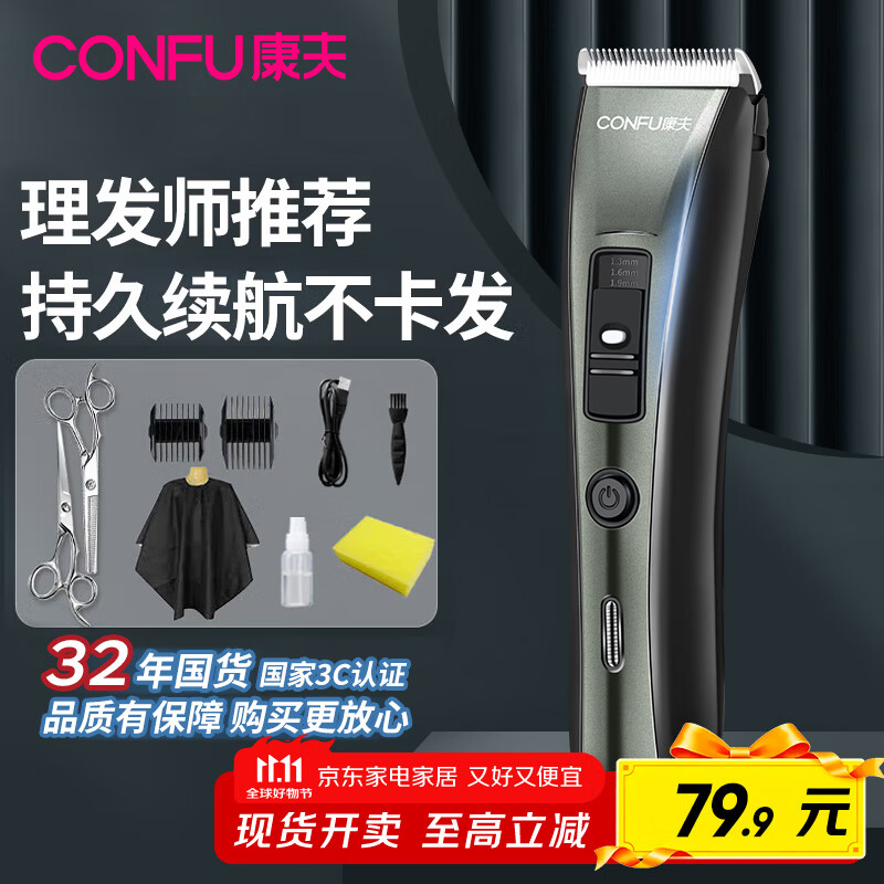 前十品牌理发器.理发师推荐理发器前十名牌排名榜？-第1张图片