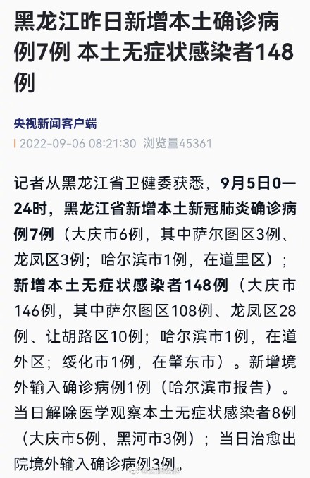 【什么是无本土疫情地区,什么叫做本土无症状病例】-第1张图片