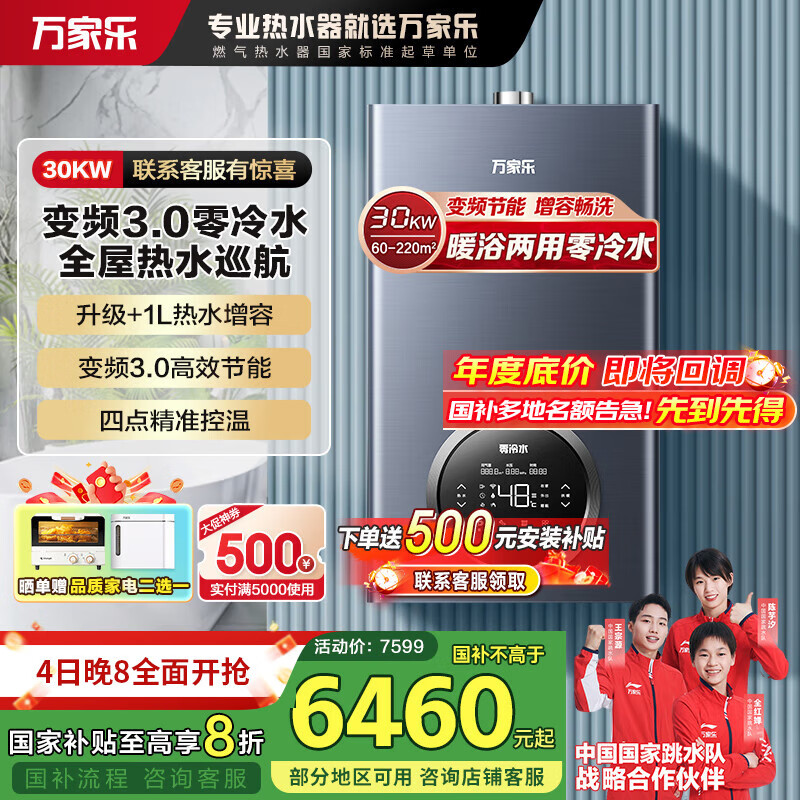 国产燃气壁挂炉前十品牌.国产燃气壁挂炉前十品牌有哪些？-第2张图片