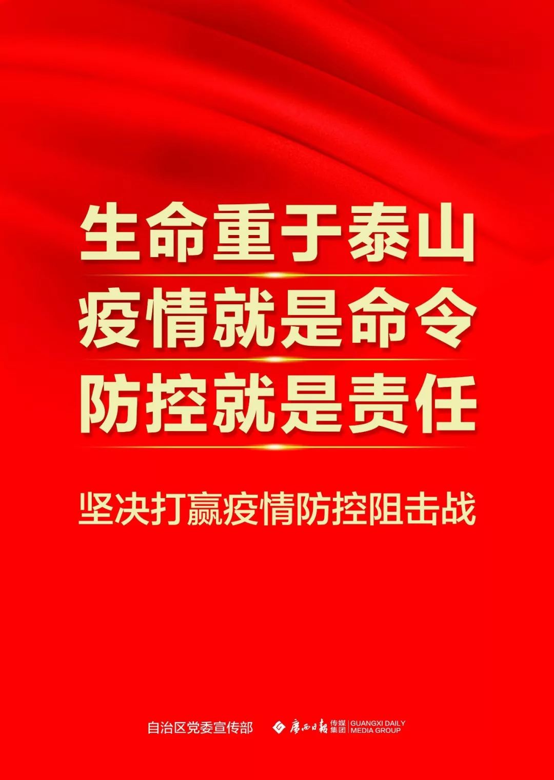 广西全部地区疫情分布/广西疫情分布城市-第2张图片