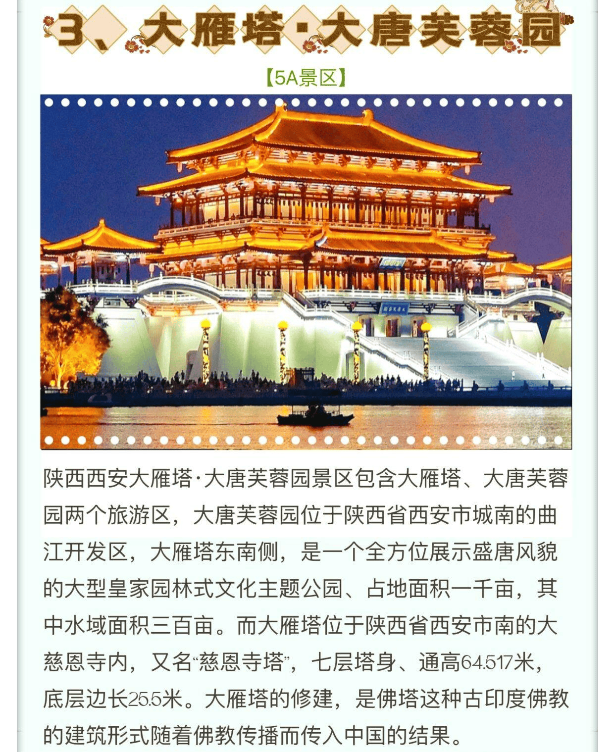 西安景点.西安景点介绍简短？-第1张图片