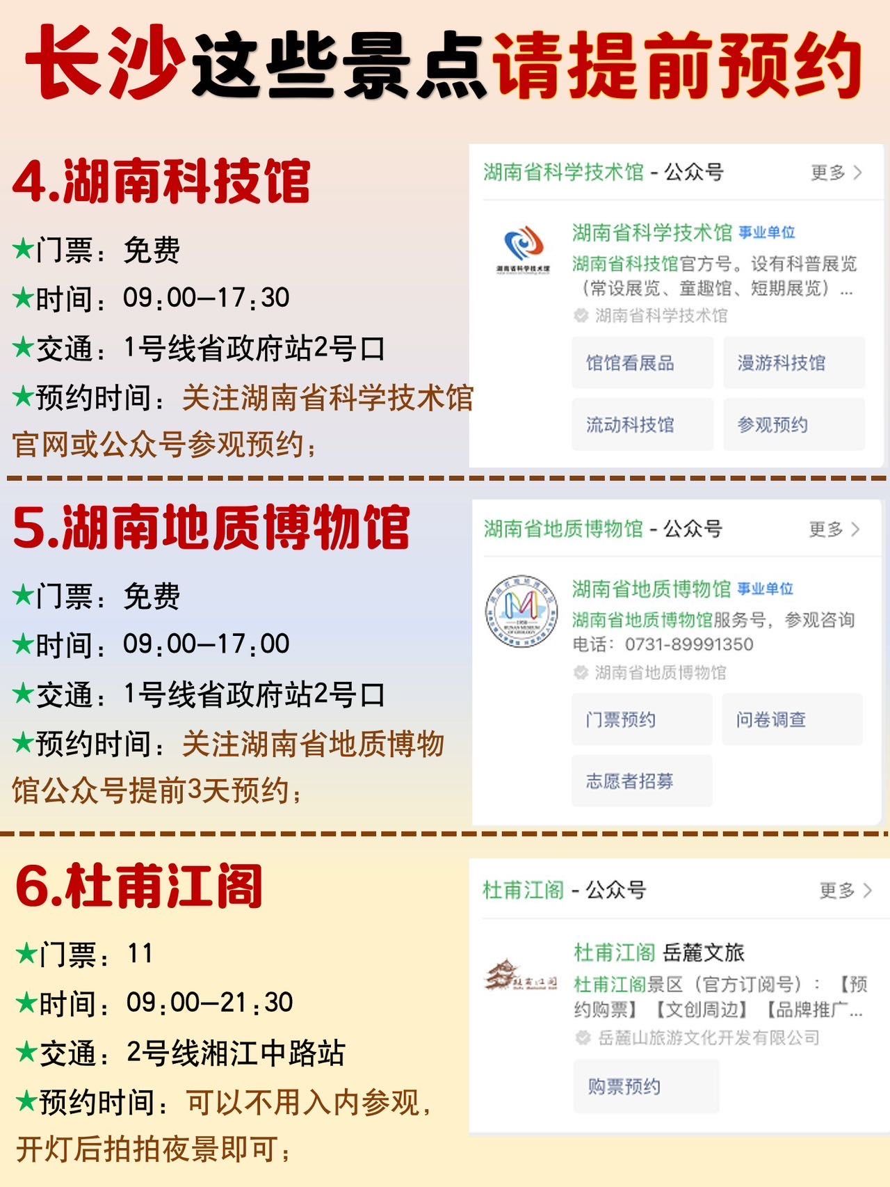 长沙旅游数据/2021年长沙旅游数据-第1张图片