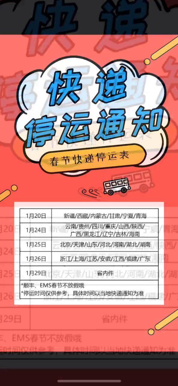 ems邮政快递疫情停发地区/邮政快递 疫情-第1张图片