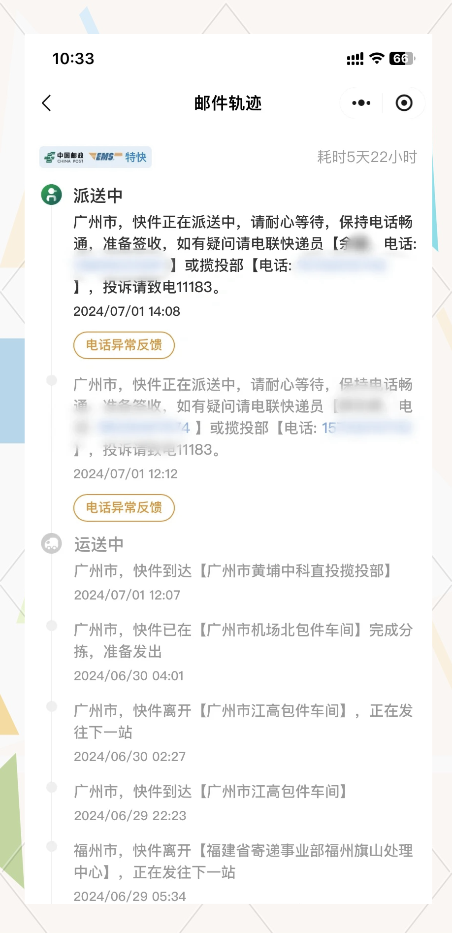 ems邮政快递疫情停发地区/邮政快递 疫情-第2张图片