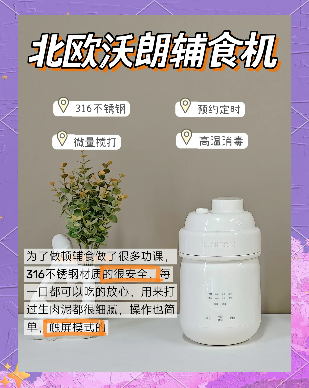 【宝宝辅食品牌排名,前十婴儿辅食牌子】-第1张图片